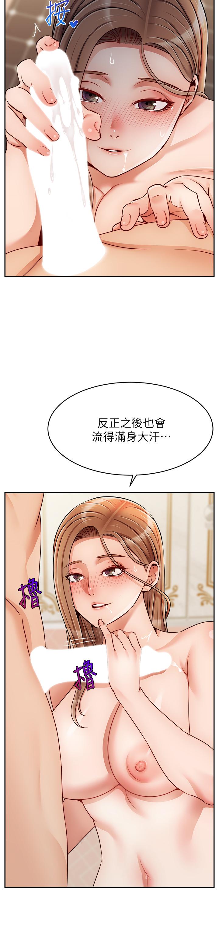 爸爸，请进!第48话-绝顶升天的快感