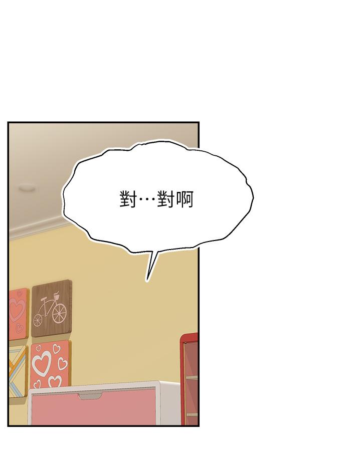 爸爸，请进!第48话-绝顶升天的快感