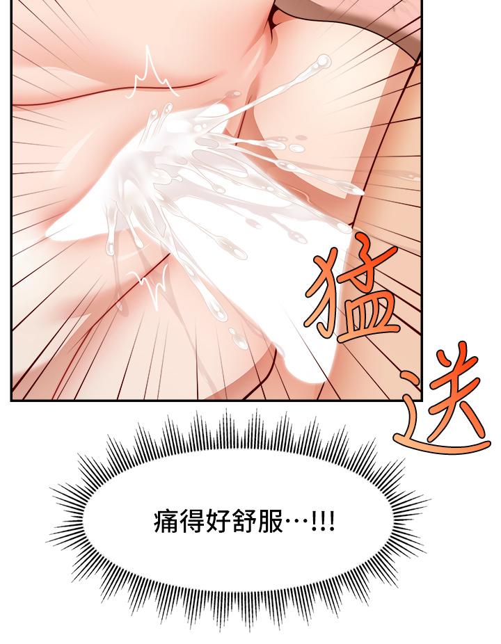 爸爸，请进!第48话-绝顶升天的快感