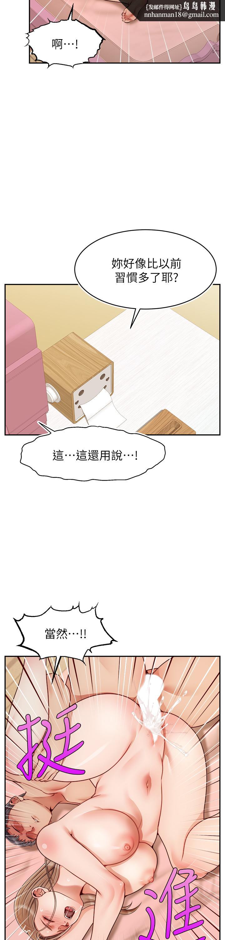 爸爸，请进!第48话-绝顶升天的快感