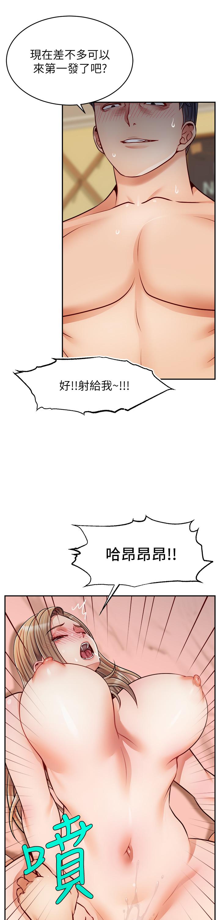 爸爸，请进!第48话-绝顶升天的快感