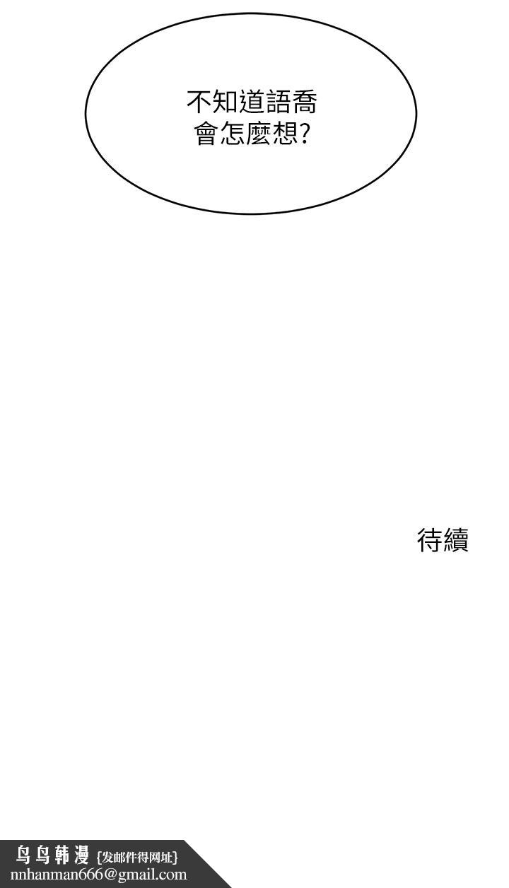 爸爸，请进!第48话-绝顶升天的快感