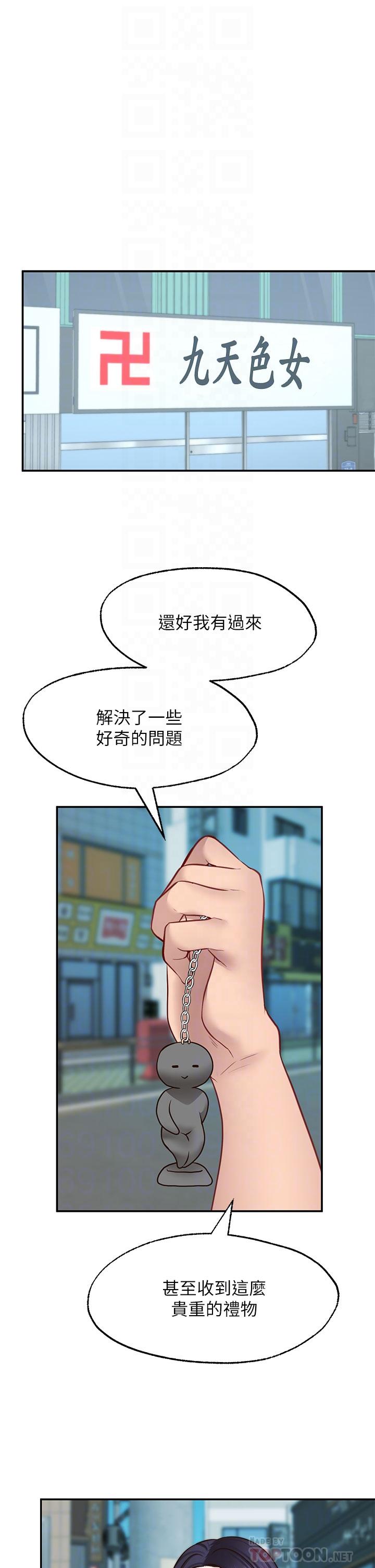 愿望不射限第22话-我是来找你做爱的