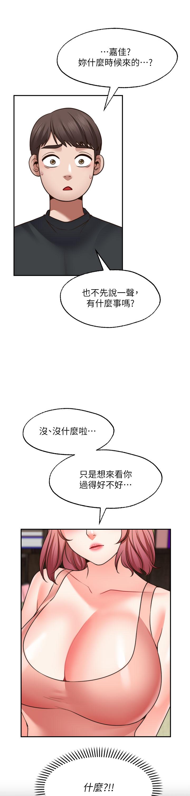 愿望不射限第22话-我是来找你做爱的