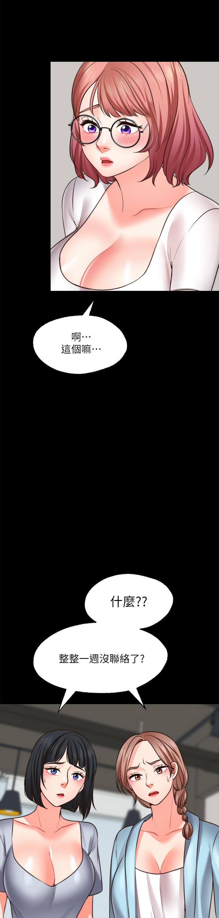 愿望不射限第22话-我是来找你做爱的