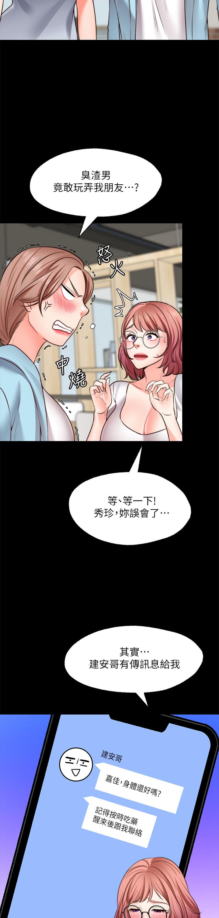 愿望不射限第22话-我是来找你做爱的