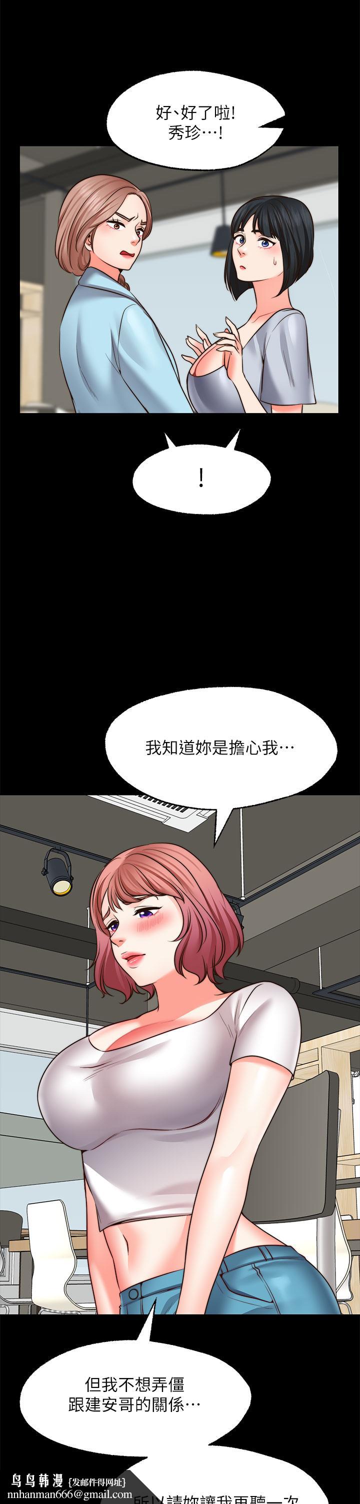 愿望不射限第22话-我是来找你做爱的
