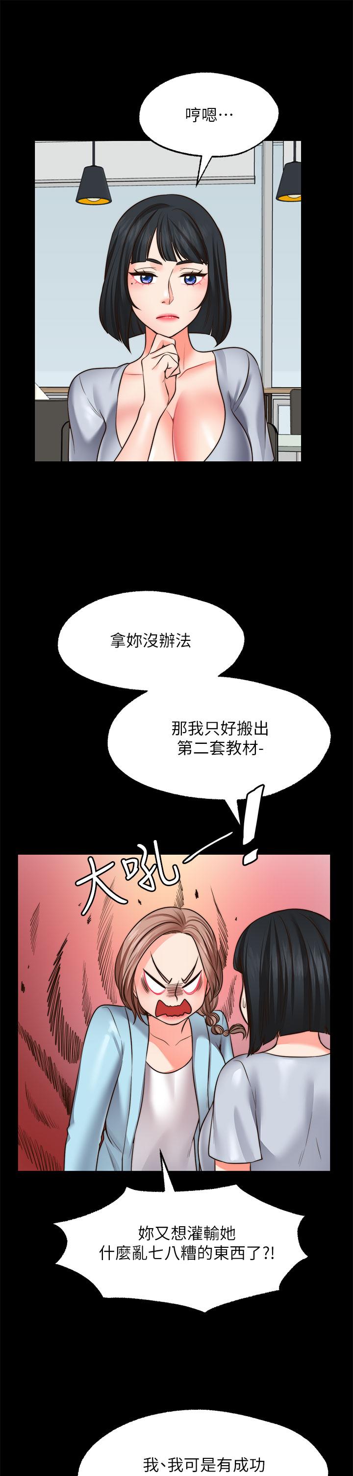 愿望不射限第22话-我是来找你做爱的