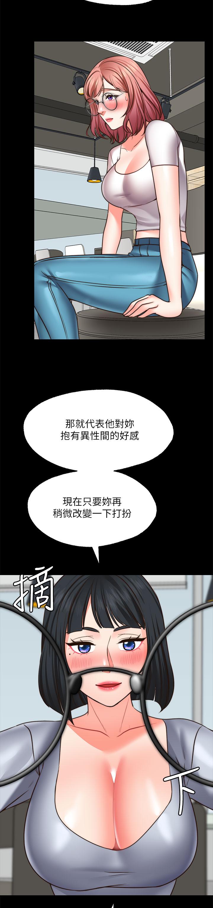 愿望不射限第22话-我是来找你做爱的