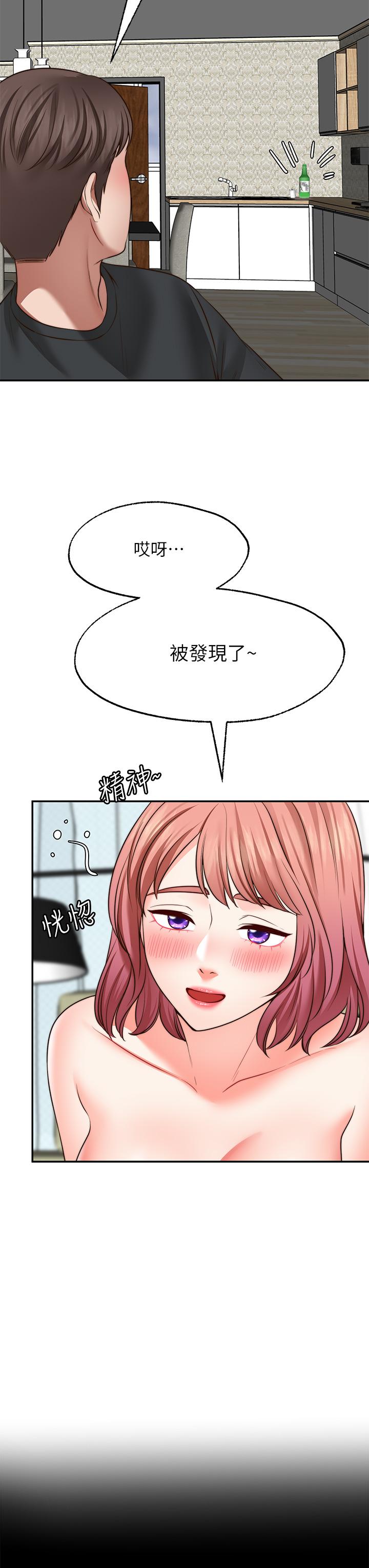 愿望不射限第23话-无法回头的淫乱关係