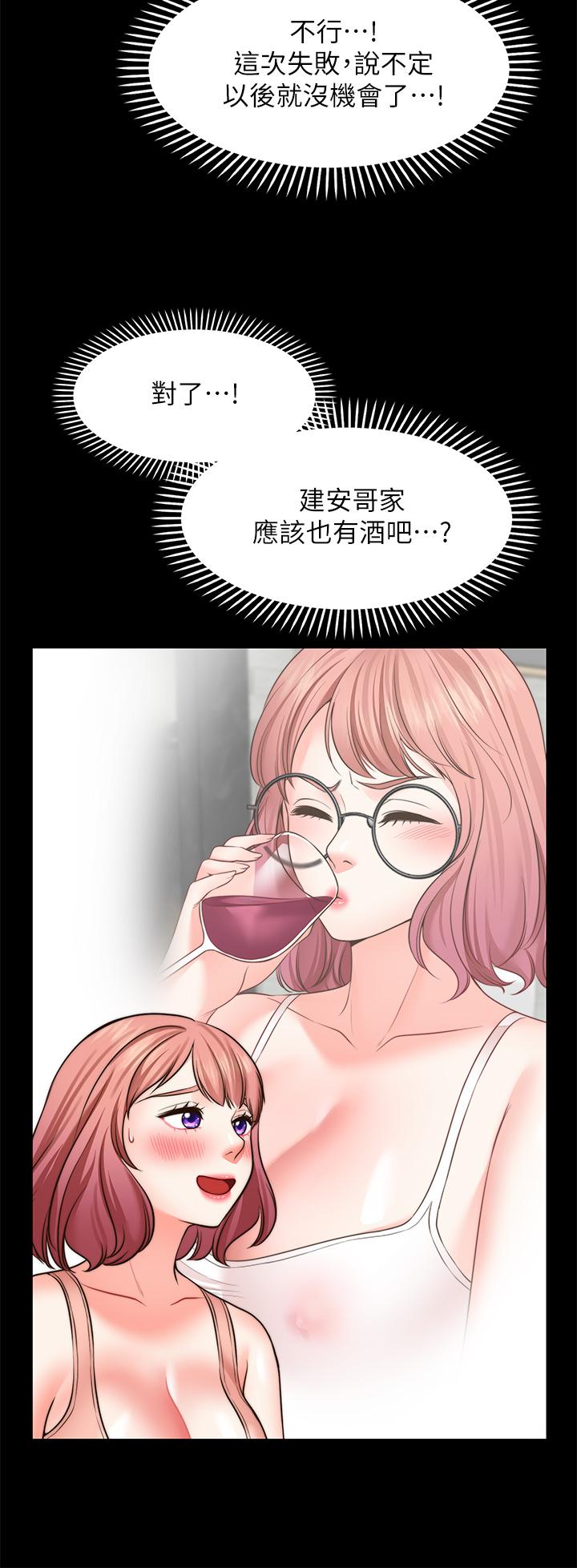 愿望不射限第23话-无法回头的淫乱关係