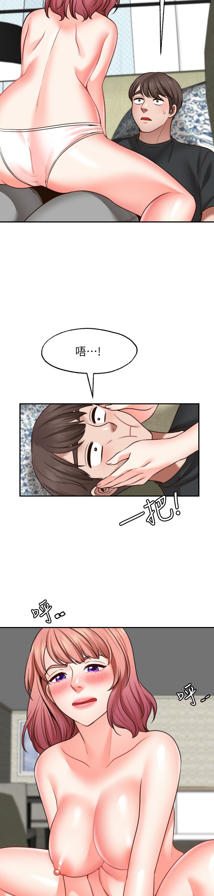 愿望不射限第23话-无法回头的淫乱关係