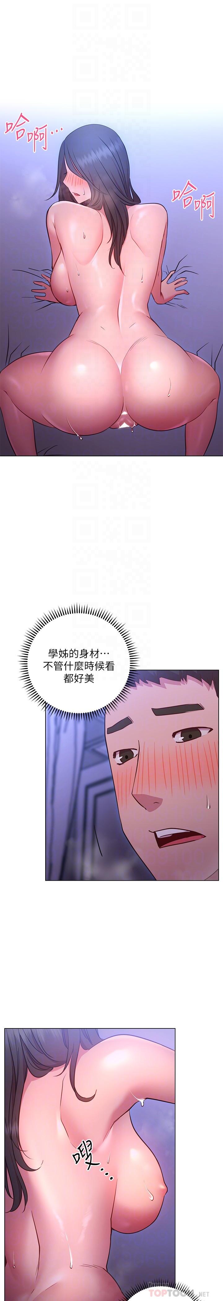 换个姿势好吗？第25话-深深顶进去的老二