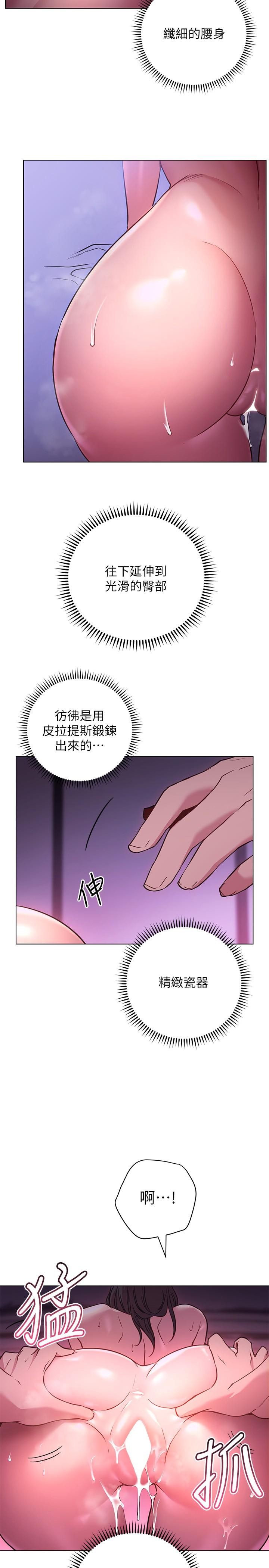 换个姿势好吗？第25话-深深顶进去的老二