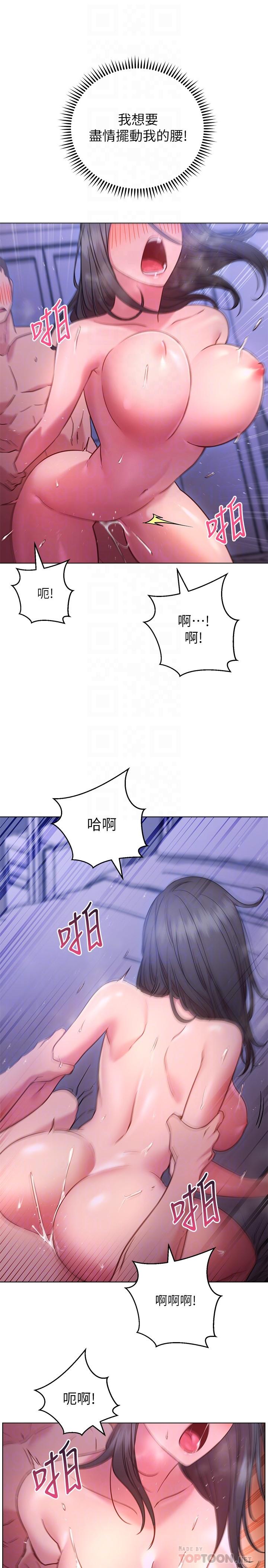 换个姿势好吗？第25话-深深顶进去的老二