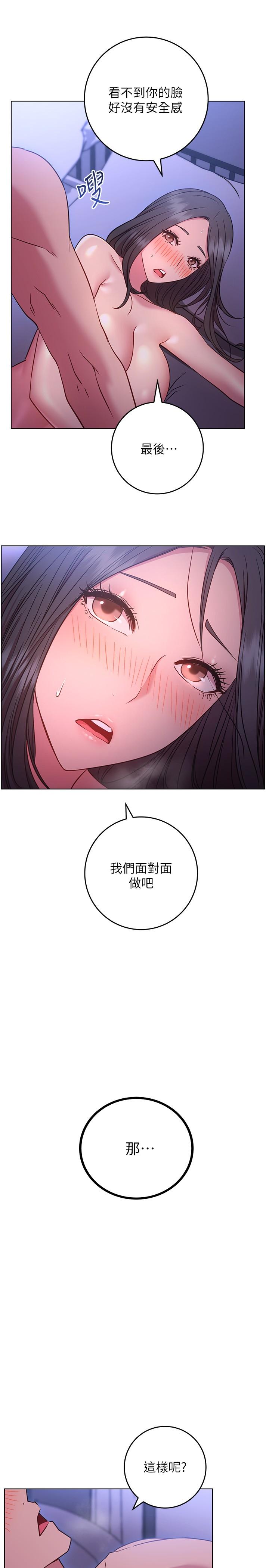 换个姿势好吗？第25话-深深顶进去的老二