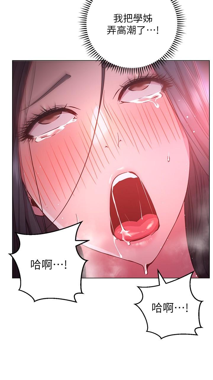 换个姿势好吗？第25话-深深顶进去的老二