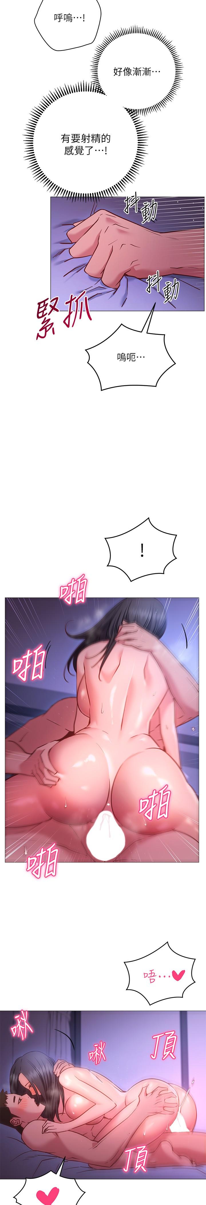 换个姿势好吗？第26话-这次也要抢走吗