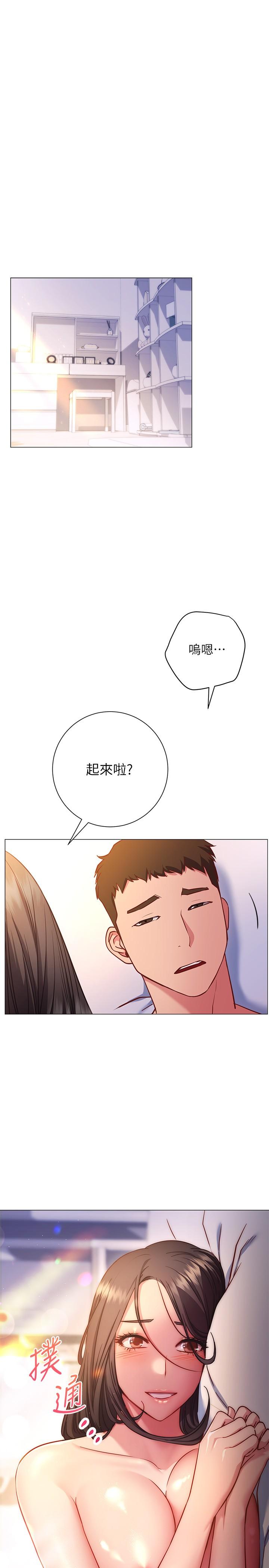 换个姿势好吗？第26话-这次也要抢走吗