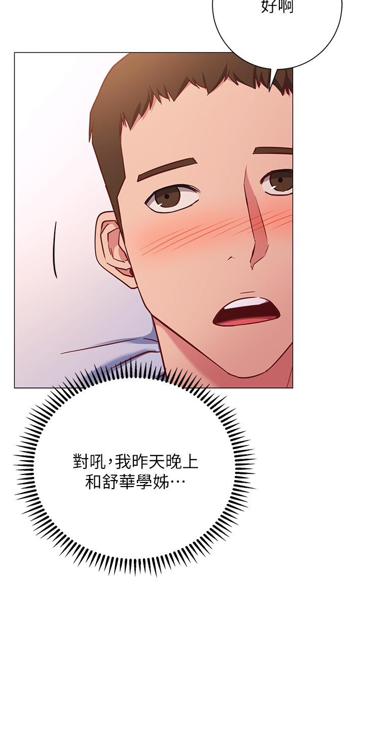 换个姿势好吗？第26话-这次也要抢走吗