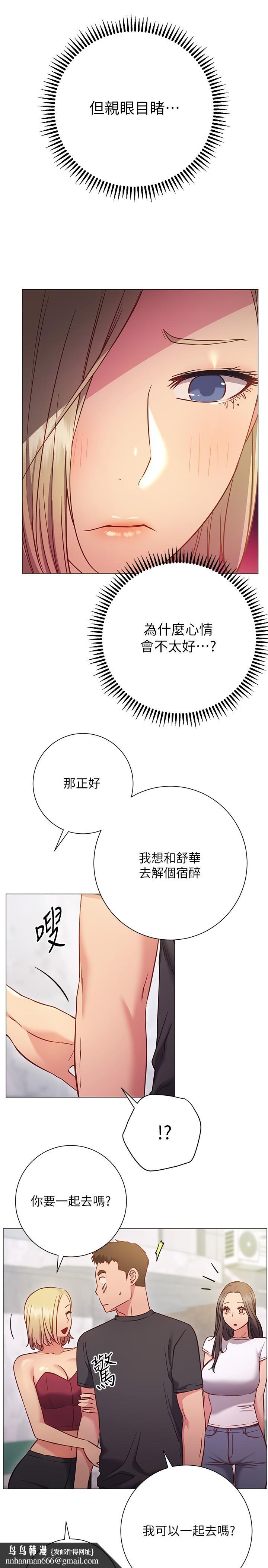 换个姿势好吗？第26话-这次也要抢走吗