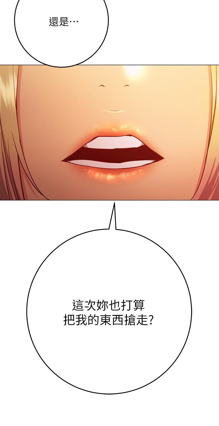 换个姿势好吗？第26话-这次也要抢走吗