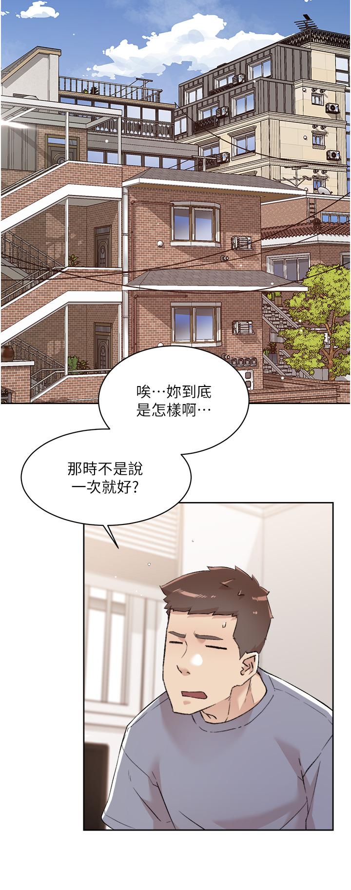 好友的私生活第73话-我想再感受一次