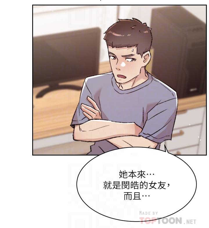 好友的私生活第73话-我想再感受一次