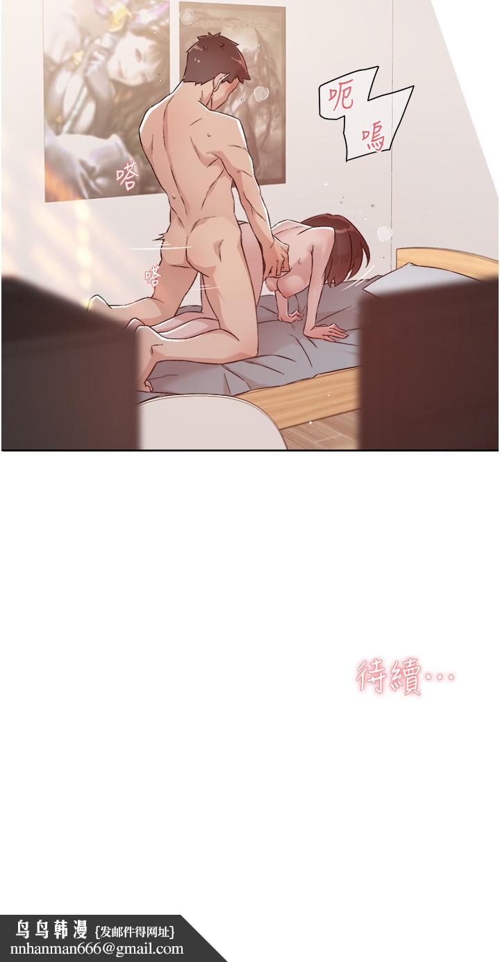 好友的私生活第73话-我想再感受一次