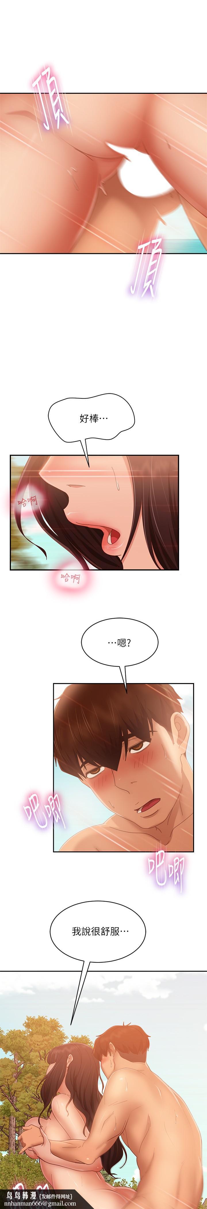 不良女房客第74话-被发现也在所不惜