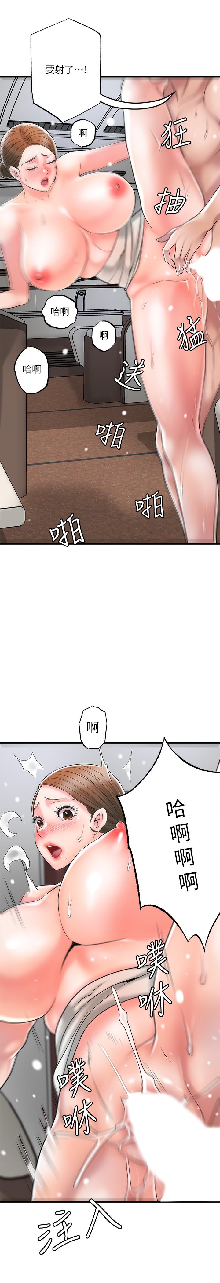 幸福督市第56话-让地板湿哒哒的陌生体位