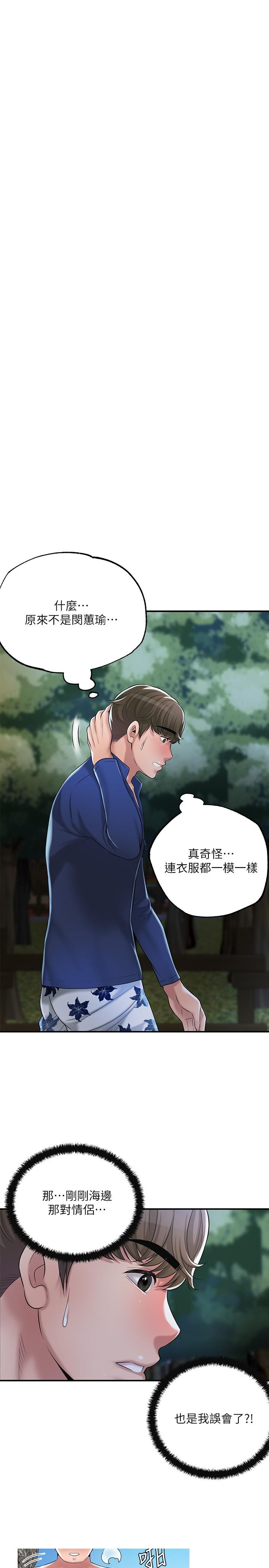 幸福督市第56话-让地板湿哒哒的陌生体位