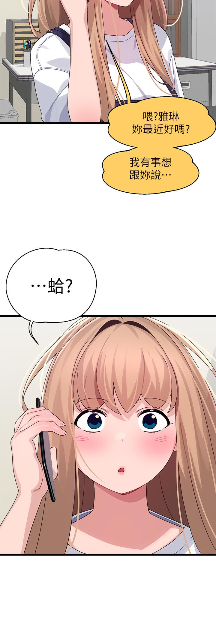 扑通扑通配对中第28话-尽情蹂躏我