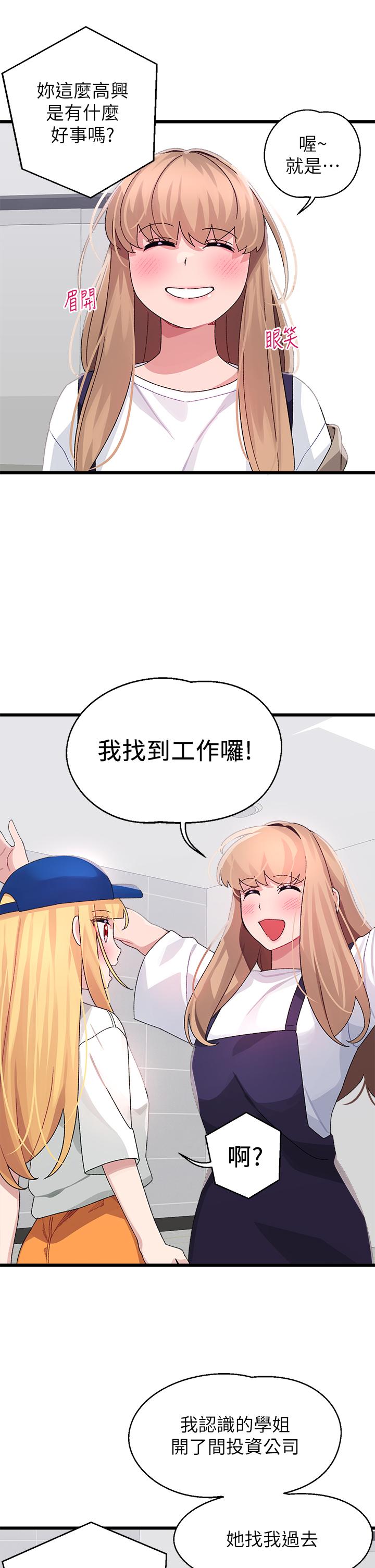 扑通扑通配对中第28话-尽情蹂躏我
