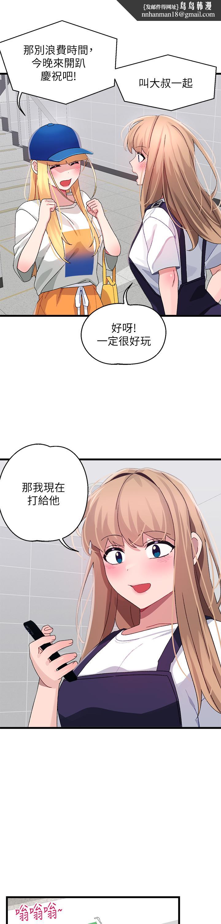 扑通扑通配对中第28话-尽情蹂躏我