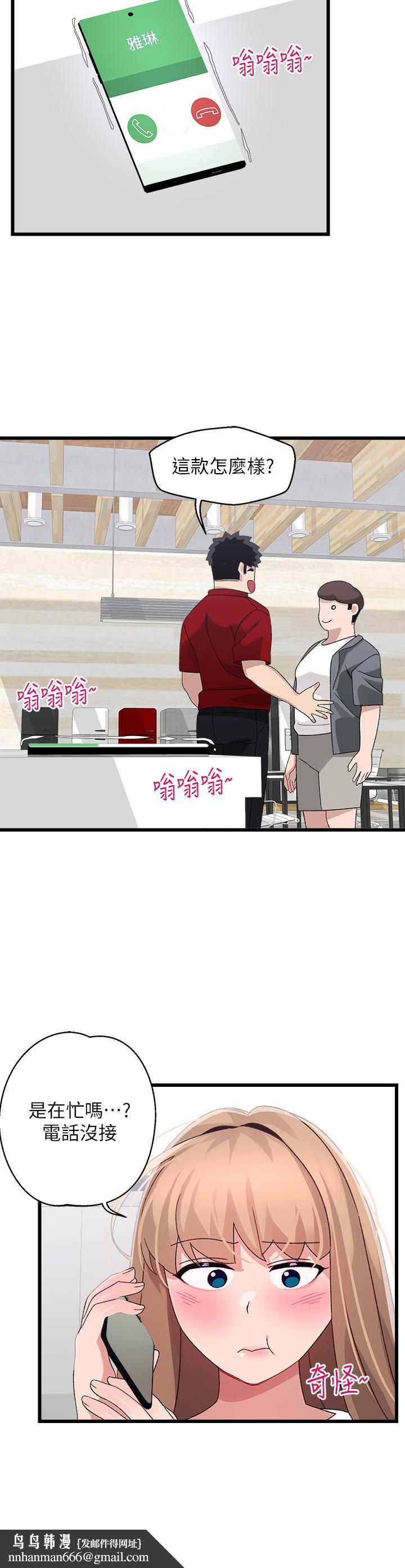 扑通扑通配对中第28话-尽情蹂躏我