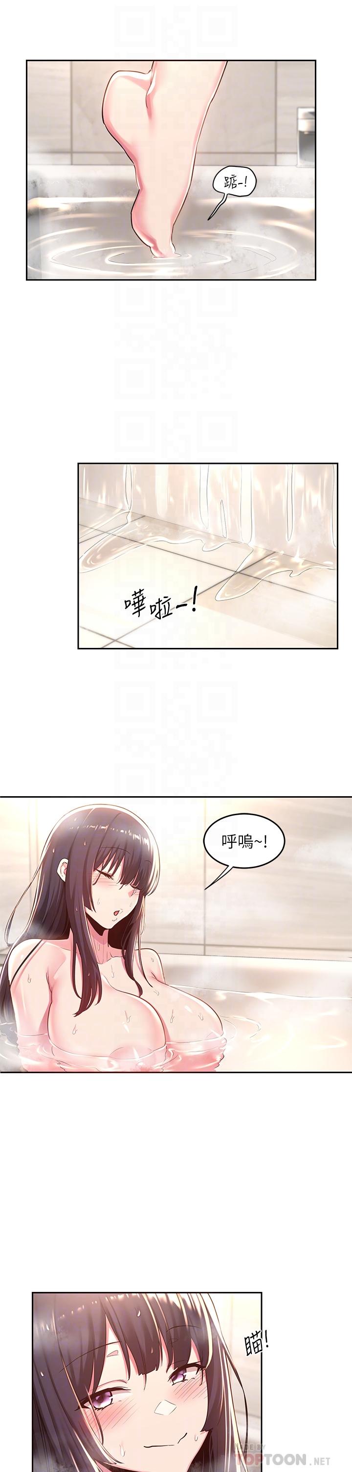 深度交流会第35话-在烟雾缭绕的浴室约会