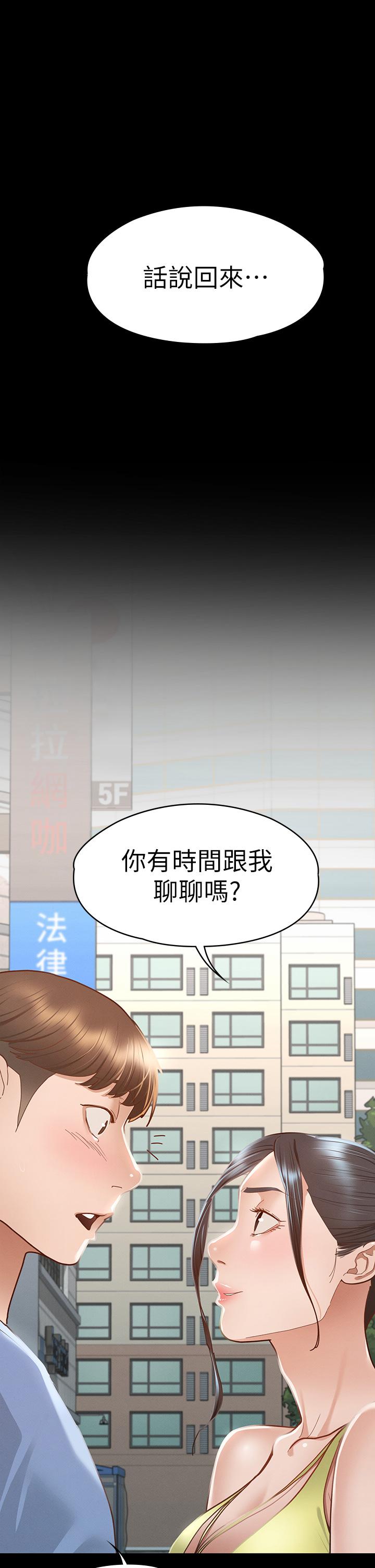 征服女神第36话-饥渴的丽莎