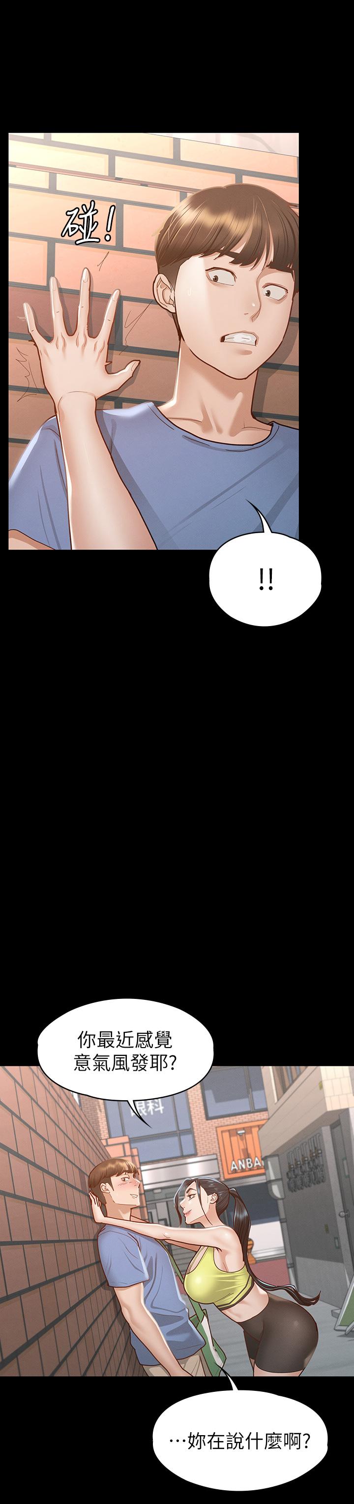 征服女神第36话-饥渴的丽莎