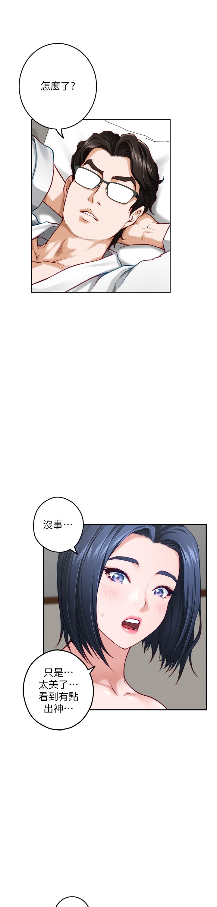 姊姊的房间第40话-蹂躏未婚妻的好方法