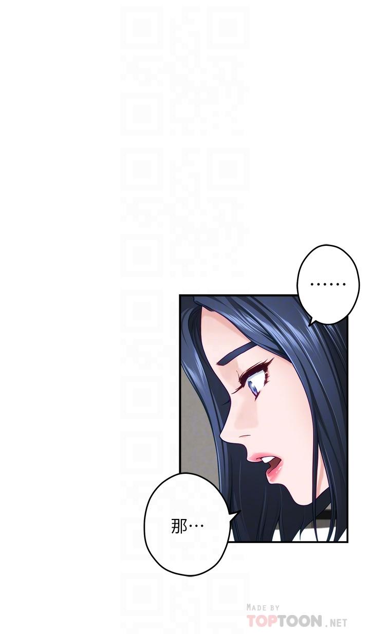 姊姊的房间第40话-蹂躏未婚妻的好方法