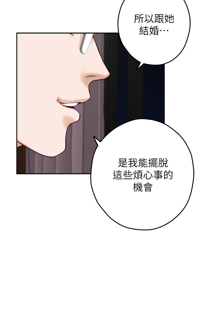 姊姊的房间第40话-蹂躏未婚妻的好方法