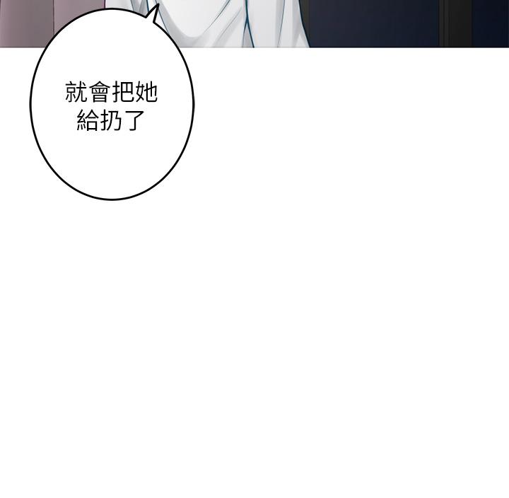 姊姊的房间第40话-蹂躏未婚妻的好方法