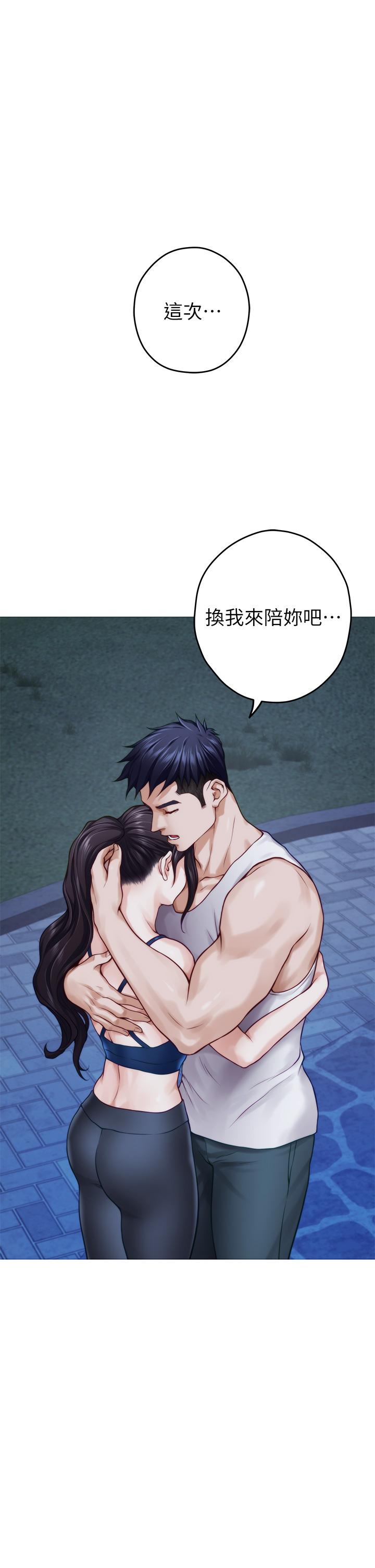 姊姊的房间第40话-蹂躏未婚妻的好方法