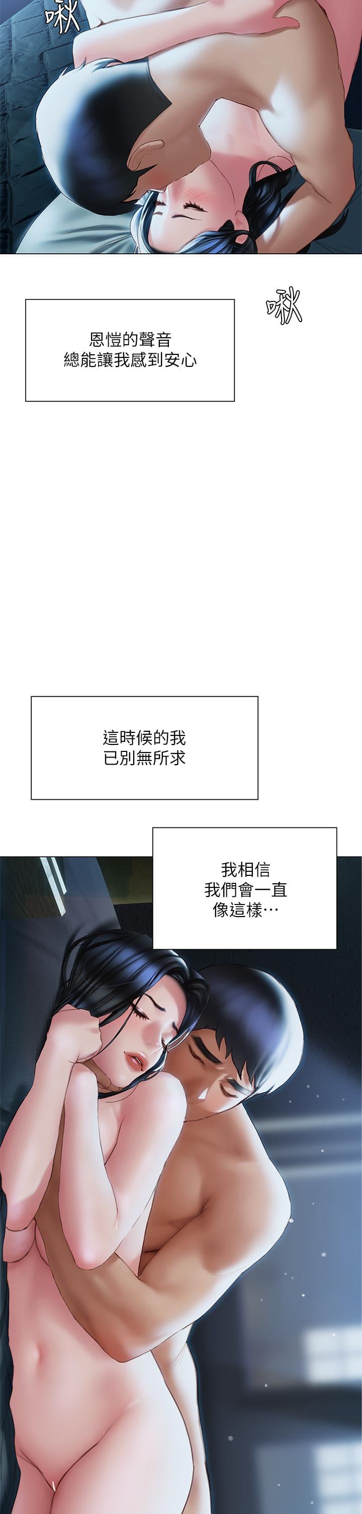 终结暧昧第35话-学长在跟别人搞暧昧？