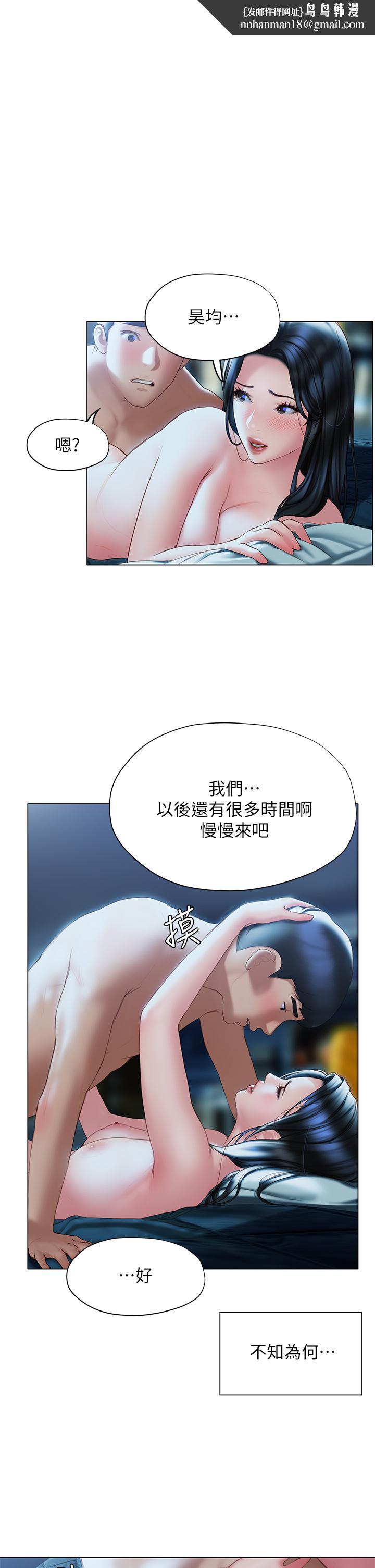 终结暧昧第35话-学长在跟别人搞暧昧？