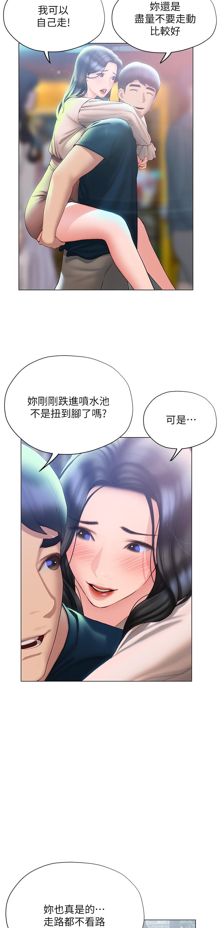 终结暧昧第35话-学长在跟别人搞暧昧？