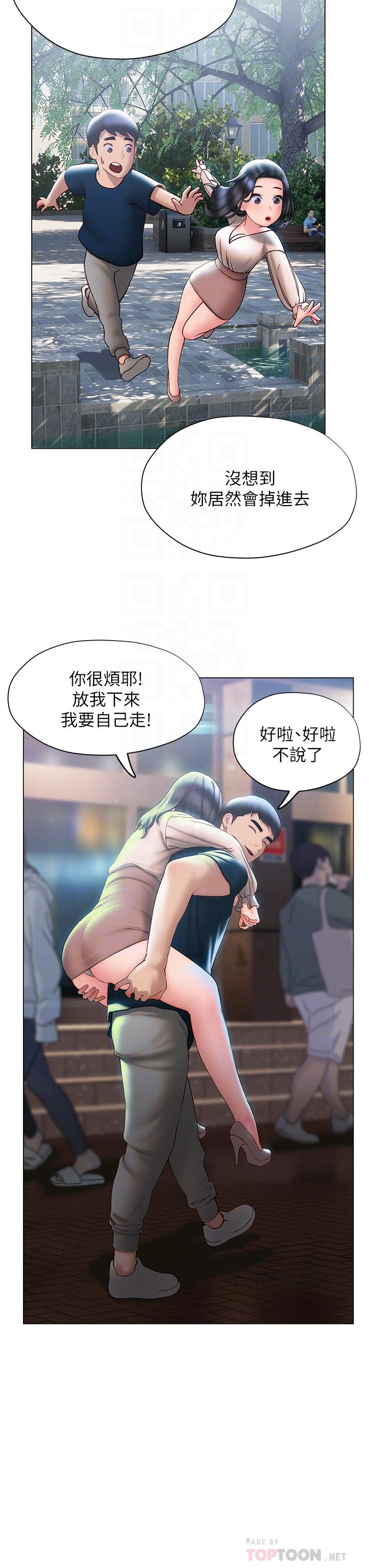 终结暧昧第35话-学长在跟别人搞暧昧？