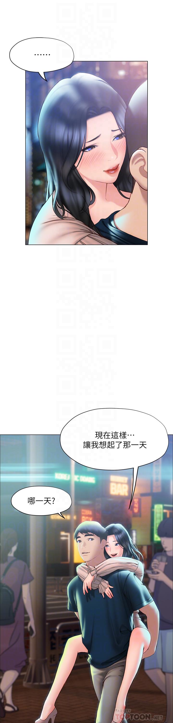 终结暧昧第35话-学长在跟别人搞暧昧？