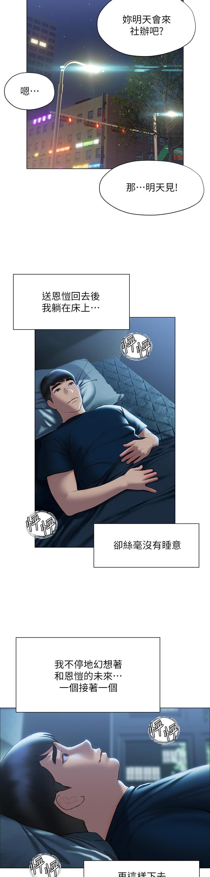 终结暧昧第35话-学长在跟别人搞暧昧？